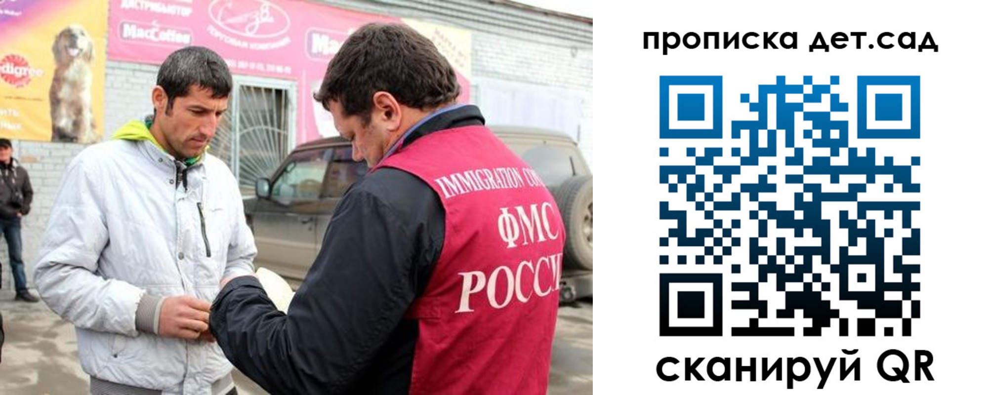 временная регистрация законно в Уфе