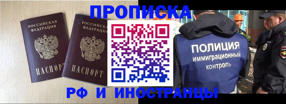 временная регистрация в квартире в Уфе
