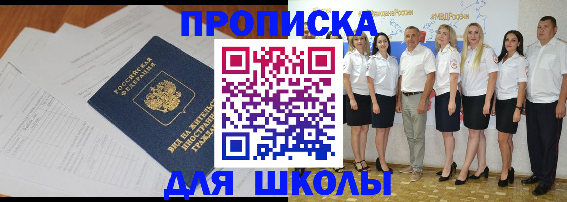 прописка иностранных граждан в Уфе